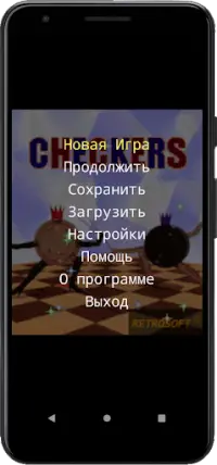 Русские Шашки – Доски: 8х8, 8х10, 10х10, 12х12 Screen Shot 1
