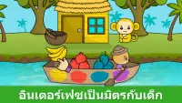 เกมก่อนวัยเรียน Bimi Boo Screen Shot 5