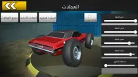 هجول اون لاين - Drift Online Screen Shot 2