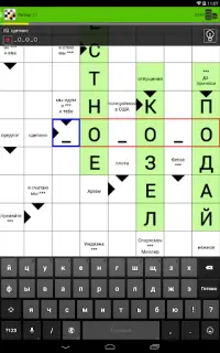 Кроссворд Screen Shot 8