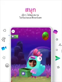 Messenger Kids – แอพส่งข้อความ Screen Shot 13