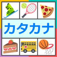 Katakana Quiz Game (Japanese Learning App)