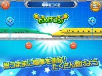 連結だいすき - 一番カッコイイ電車のゲーム Screen Shot 1