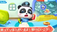 パンダの警察ごっこ-BabyBus子供・幼児向け知育アプリ Screen Shot 0