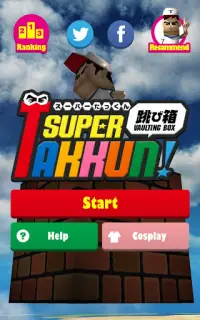 SUPER TAKKUN -VaultingBox- Screen Shot 7