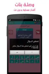 وصلة بنات Screen Shot 2