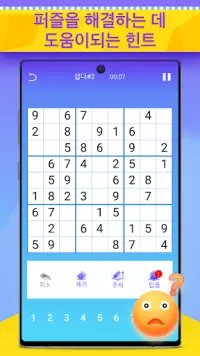 Sudoku Adventure - 당신의 두뇌를 훈련하고 당신의 마음을 날카롭게 Screen Shot 3