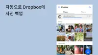 Dropbox: 파일용 클라우드 스토리지 및 드라이브 Screen Shot 2