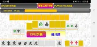 Infinite Yakuman Mahjong 2nd Screen Shot 3