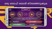 Malayalam Quiz : Kerala History And GK Quiz Screen Shot 3