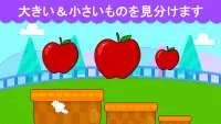 2-3歳児の幼児用ゲーム Screen Shot 7