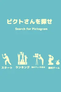 Search for Pictogram Screen Shot 0