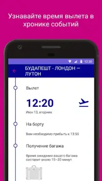 Wizz Air Screen Shot 1