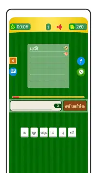 Tamil Word Game - சொல்லிஅடி Screen Shot 4
