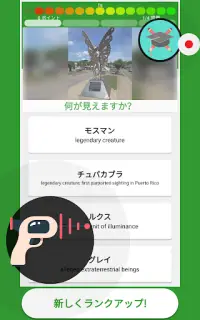 UFO クイズ ゲーム 2019 (日本の) Screen Shot 11