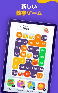 LAVA - 2048のゲームで数字を合わせよう Screen Shot 5