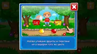 Развивающие Игры для Детей и Малышей: Домик Джека Screen Shot 22