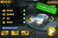 لعبة ملك التفحيط Screen Shot 2