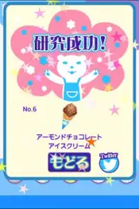 アイスクリーム職人 〜お店と農園の育成ゲーム〜 Screen Shot 4
