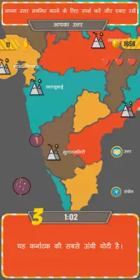 Know India, Hindi Quiz Game Screen Shot 3