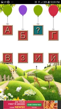 Russian Letters Memory Game Screen Shot 3