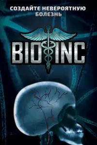 Bio Inc Plague Doctor Offline Screen Shot 0
