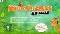 головоломка для детей животные Screen Shot 0
