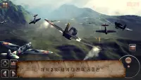 제 2 차 세계 대전 전투기:  전투기의공중전 Screen Shot 1