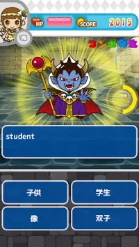 【英単語RPG】わーどばんくの塔 Screen Shot 1