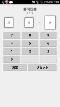 脳トレ計算機 Screen Shot 1