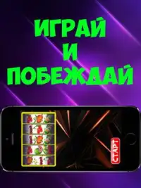 Русские слоты и автоматы Screen Shot 2