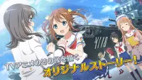 ハイスクール・フリート 艦隊バトルでピンチ！ Screen Shot 1