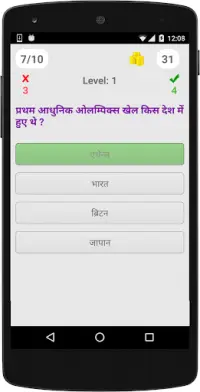GK Quiz in Hindi 2016 Screen Shot 1