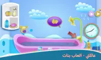 عائلتي - العاب بنات Screen Shot 1