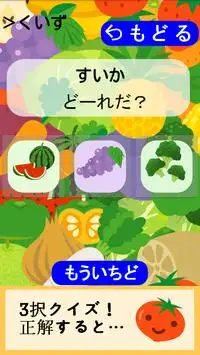 ＜ひらがな版＞赤ちゃんの絵本アプリ果物と野菜 Screen Shot 4