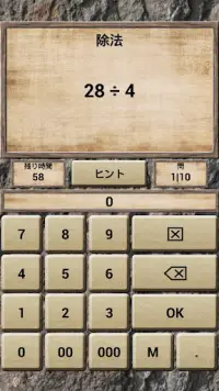 数学、クイズゲーム Screen Shot 3