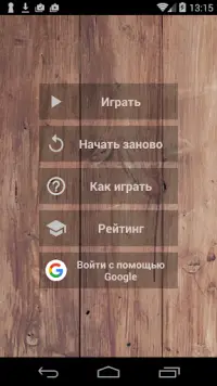 Просто физика Screen Shot 0