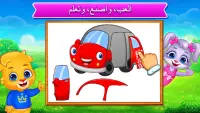 اللغز للأطفال بالعربية Screen Shot 2