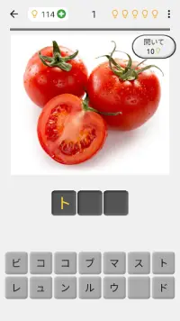 果物や野菜：ナッツ、穀物、ハーブ、スパイスに関する写真クイズ Screen Shot 0