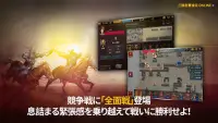 三國志曹操伝 ONLINE　オンライン歴史戦略シミュレーション Screen Shot 1