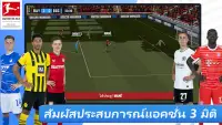 Soccer Manager 2023 -เกมฟุตบอล Screen Shot 0