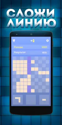 BlocksGuru - головоломка пазл, логическая игра Screen Shot 1