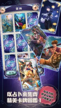 Blue Tea Tarot 藍茶塔羅 Screen Shot 1