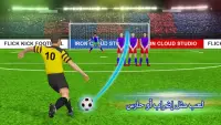 كرة القدم إضراب ضربة جزاء ركلة كرة القدم الدوري ⚽ Screen Shot 1