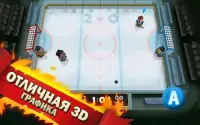 Ice Rage: Hockey Multiplayer Screen Shot 13
