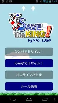 SAVE The KING! Screen Shot 0