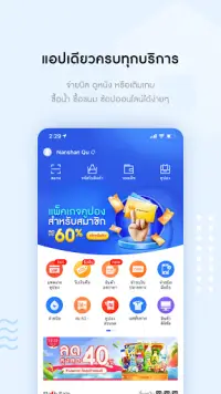 BLUEpay Thailand Screen Shot 0
