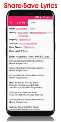 Kannada Songs Lyrics - Movies - Songs - Lyrics Screen Shot 3