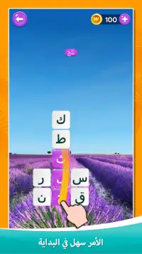 Word Puzzle:لعبة تكوين الكلمات Screen Shot 0