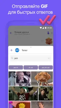Viber мессенджер: бесплатные видеозвонки и чат Screen Shot 4